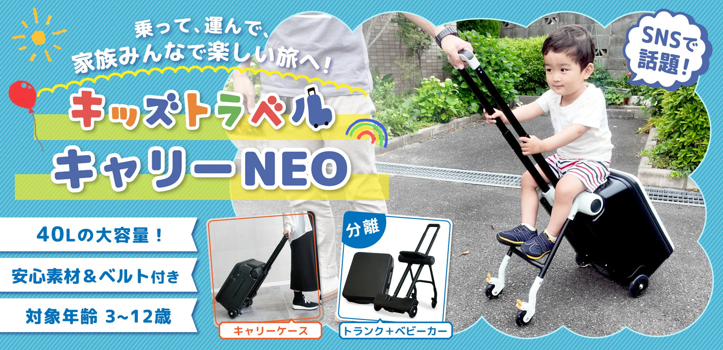 キッズトラベルキャリー NEO_ホワイト